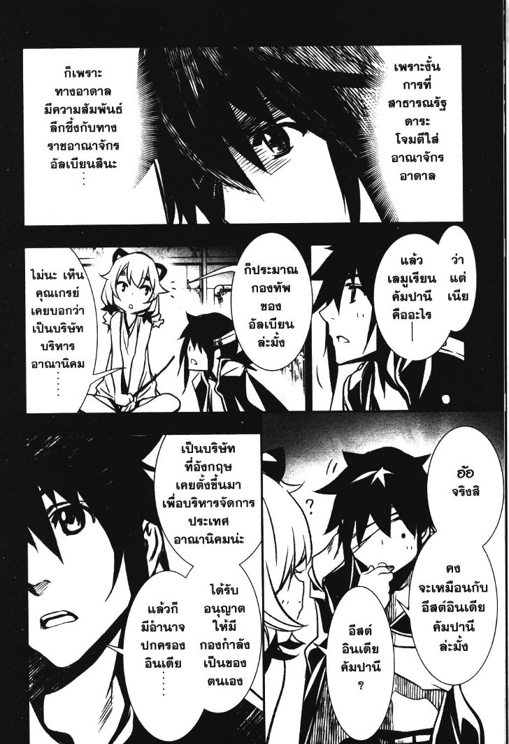 Shinju no Nectar 5 (10)