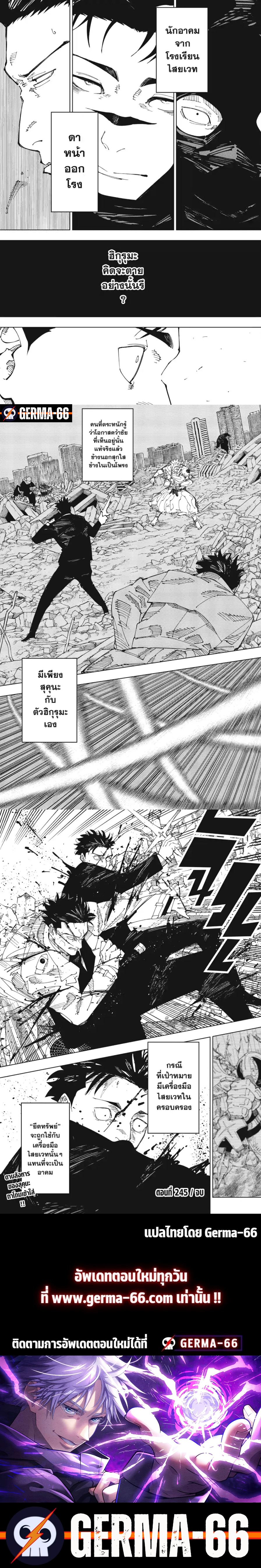 Jujutsu Kaisen 245 (5)