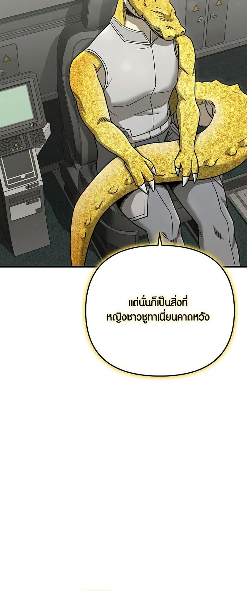 อ่านmanhwa เรื่อง Foreigner on the Periphery 22 30