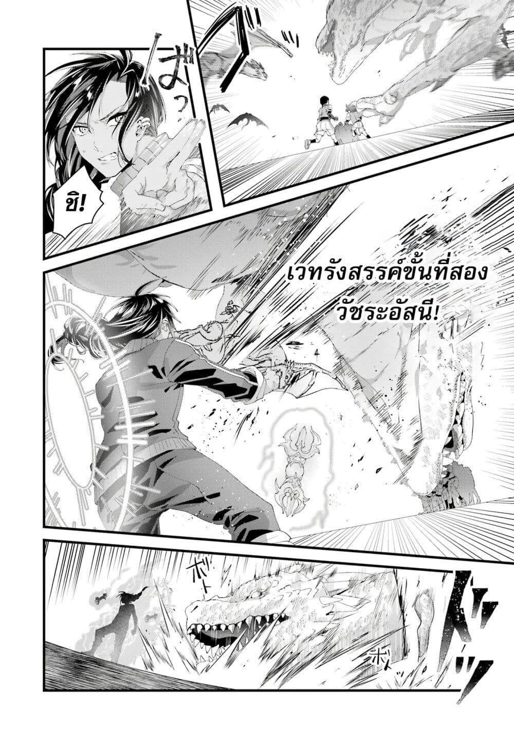 King’s Proposal ตอนที่ 8 (4)