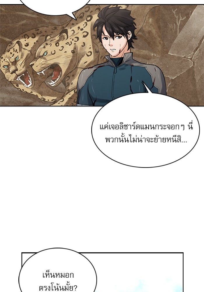 Seoul Station Druid ตอนที่39 (21)