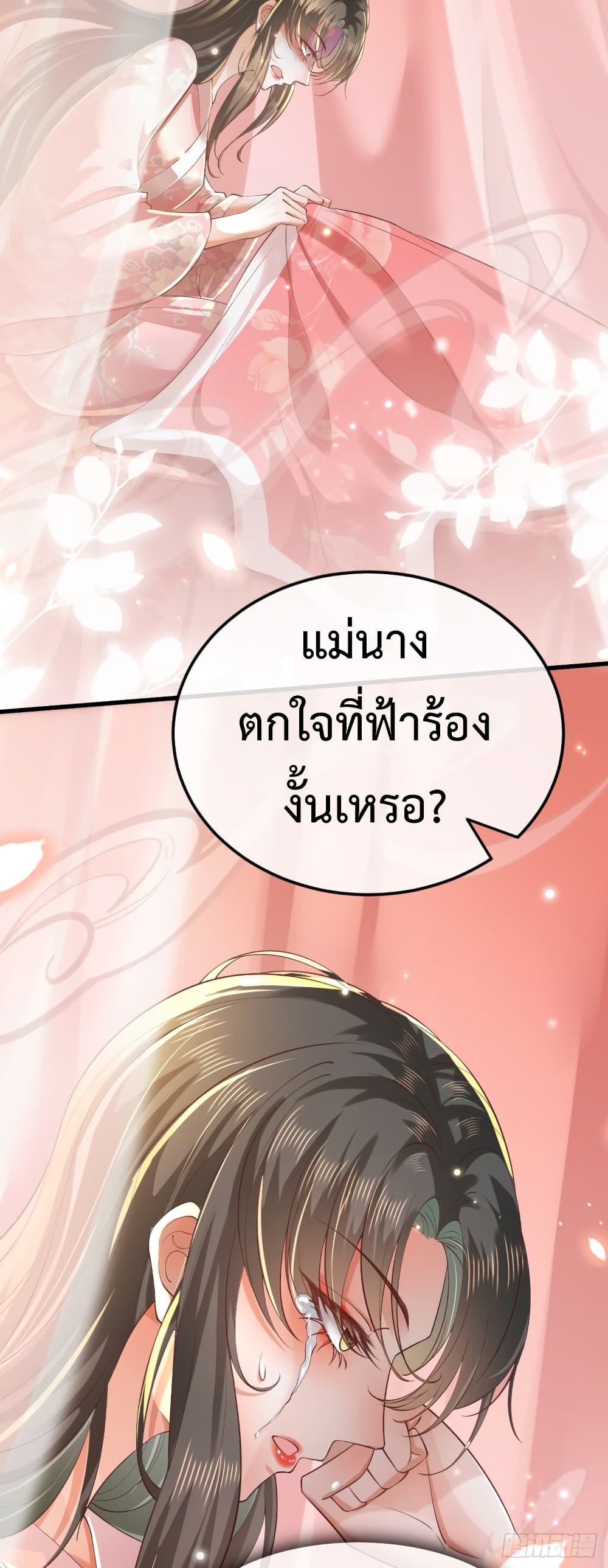 Return of the Eldest Daughter’s Revenge ตอนที่ 1 (4)