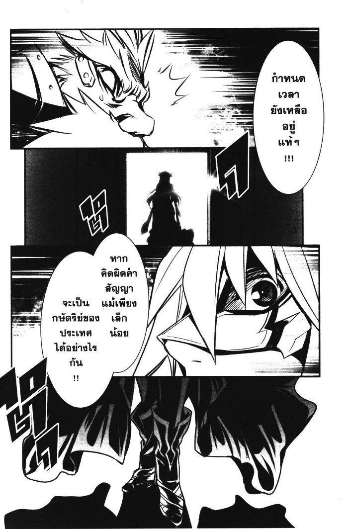 Shinju no Nectar 10 (42)