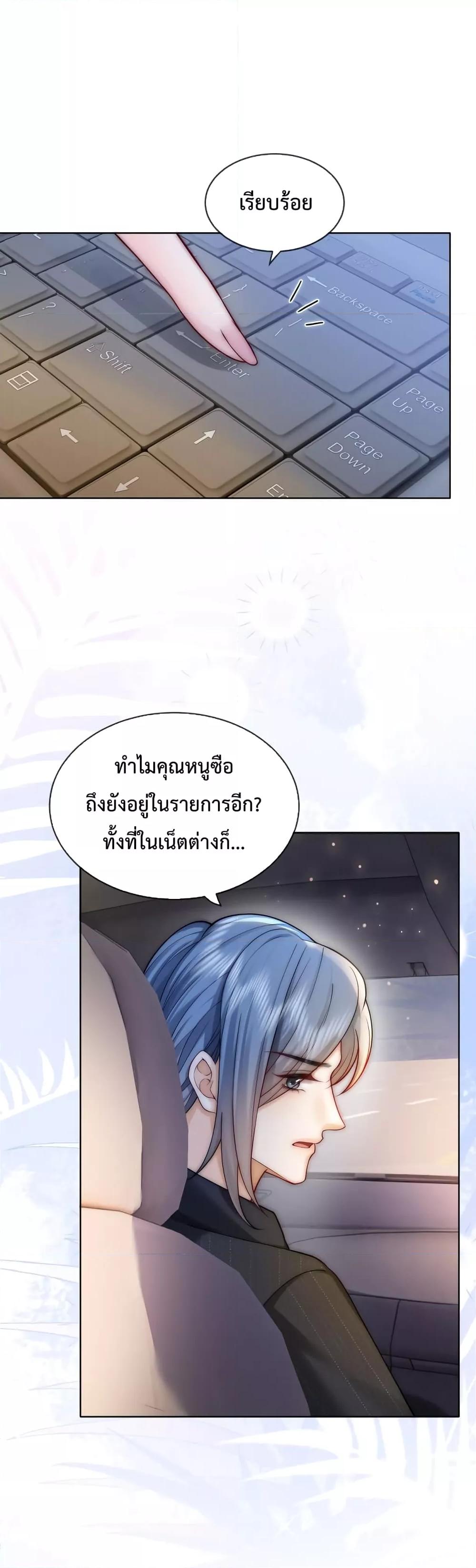 The Queen Returns ตอนที่ 25 (7)