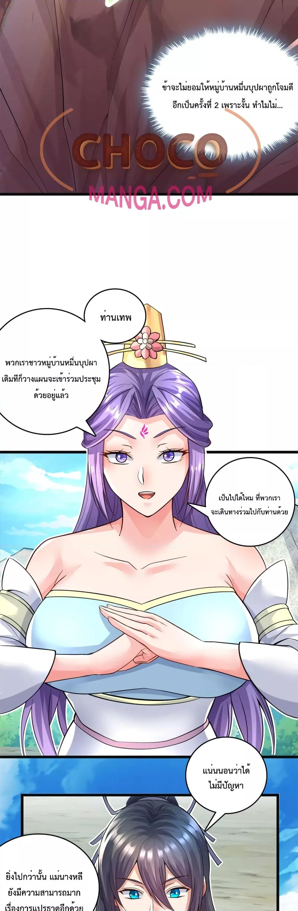 I Can Become A Sword God ตอนที่ 57 (11)