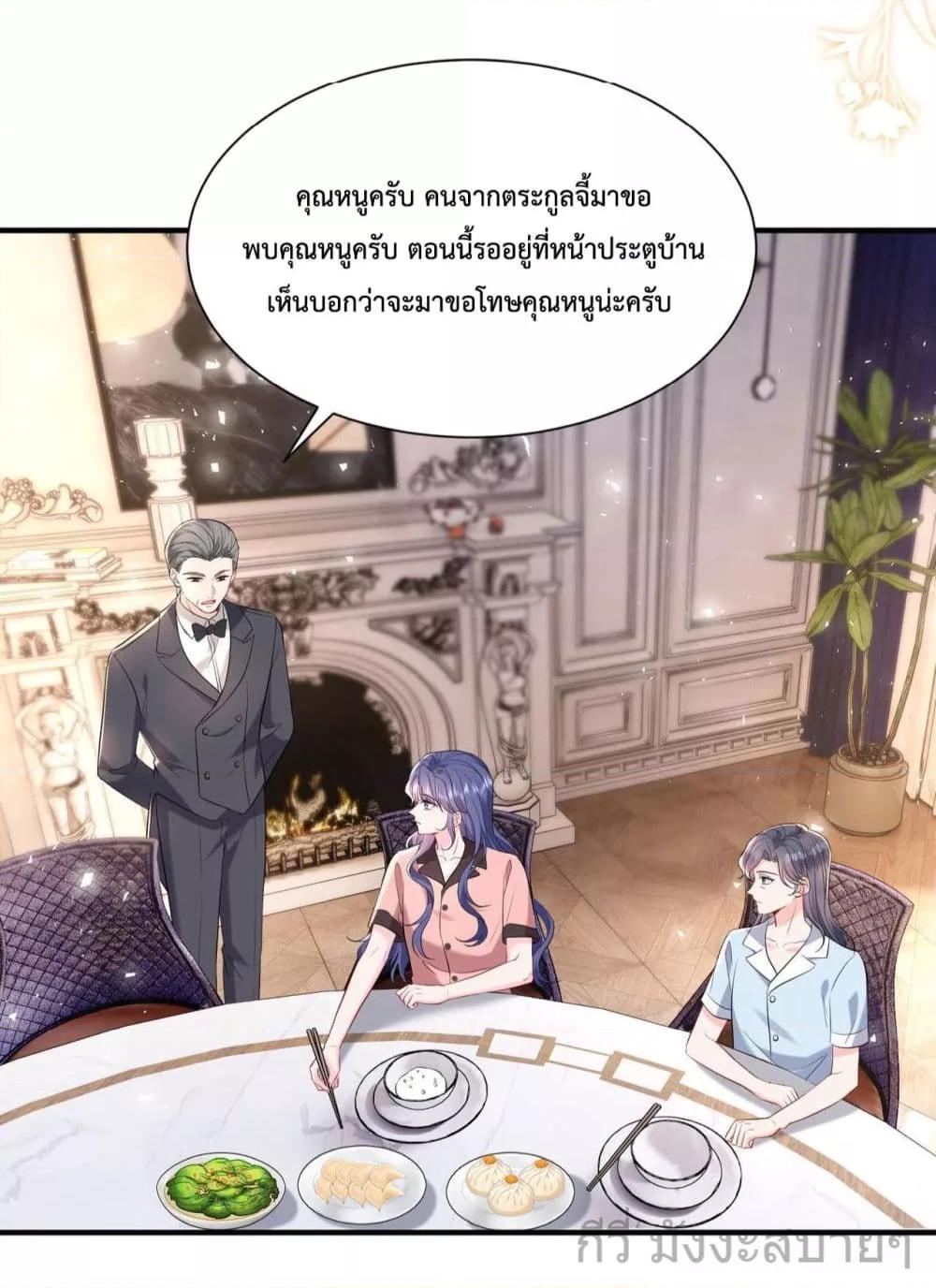 Somebody Stole My Heart! ตอนที่ 6 (23)