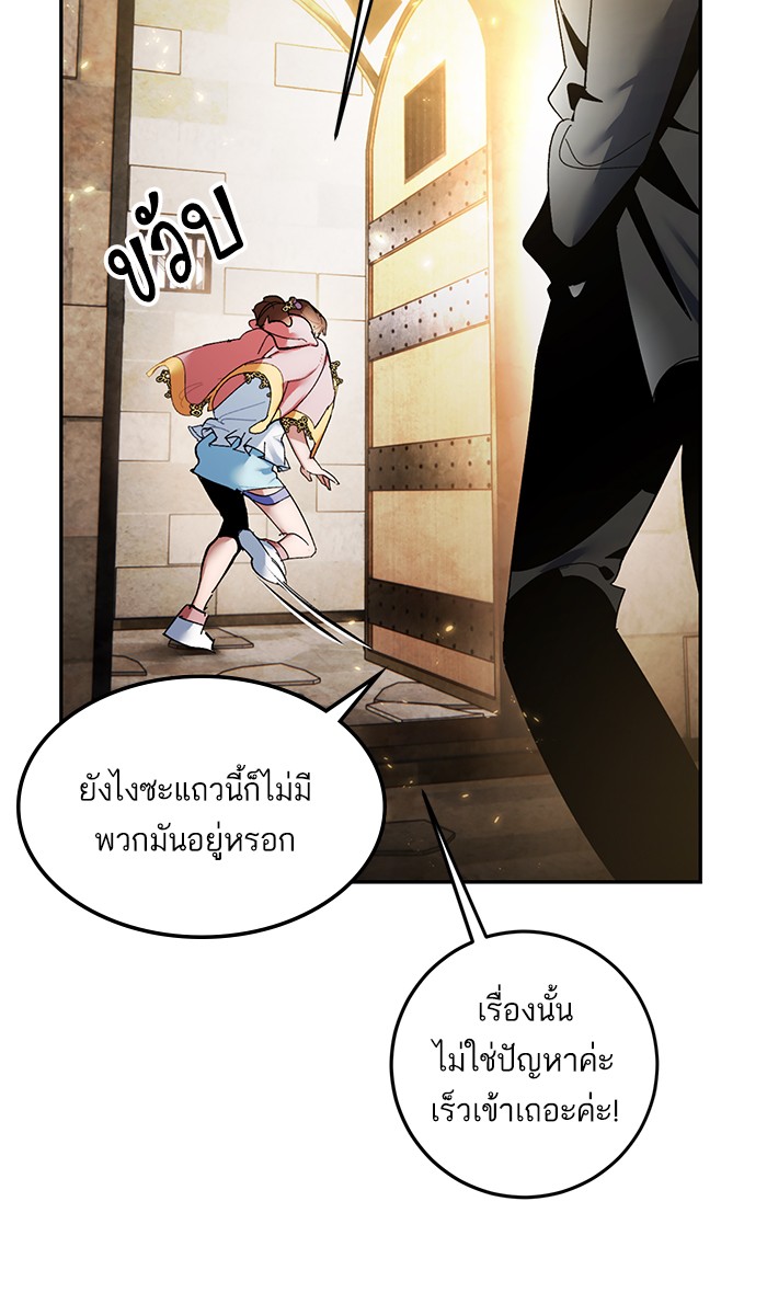 Return to Player ตอนที่76 (13)