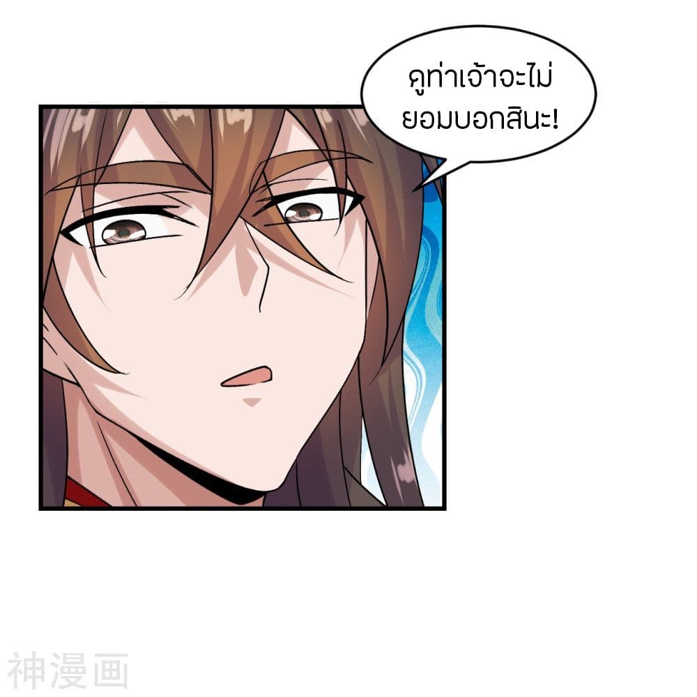 Banished Disciple’s Counterattack ราชาอมตะผู้ถูกขับไล่ ตอนที่ 215 (30)