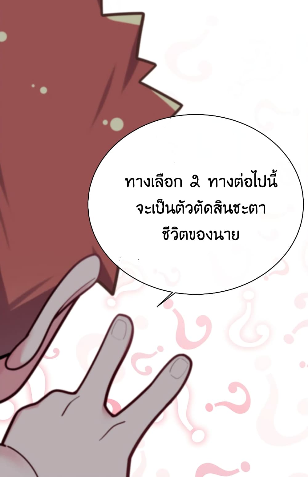 Fake Girlfriend My Fault ตอนที่ 37 (61)