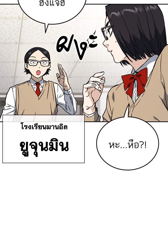 study group ตอนที่ 204 (29)