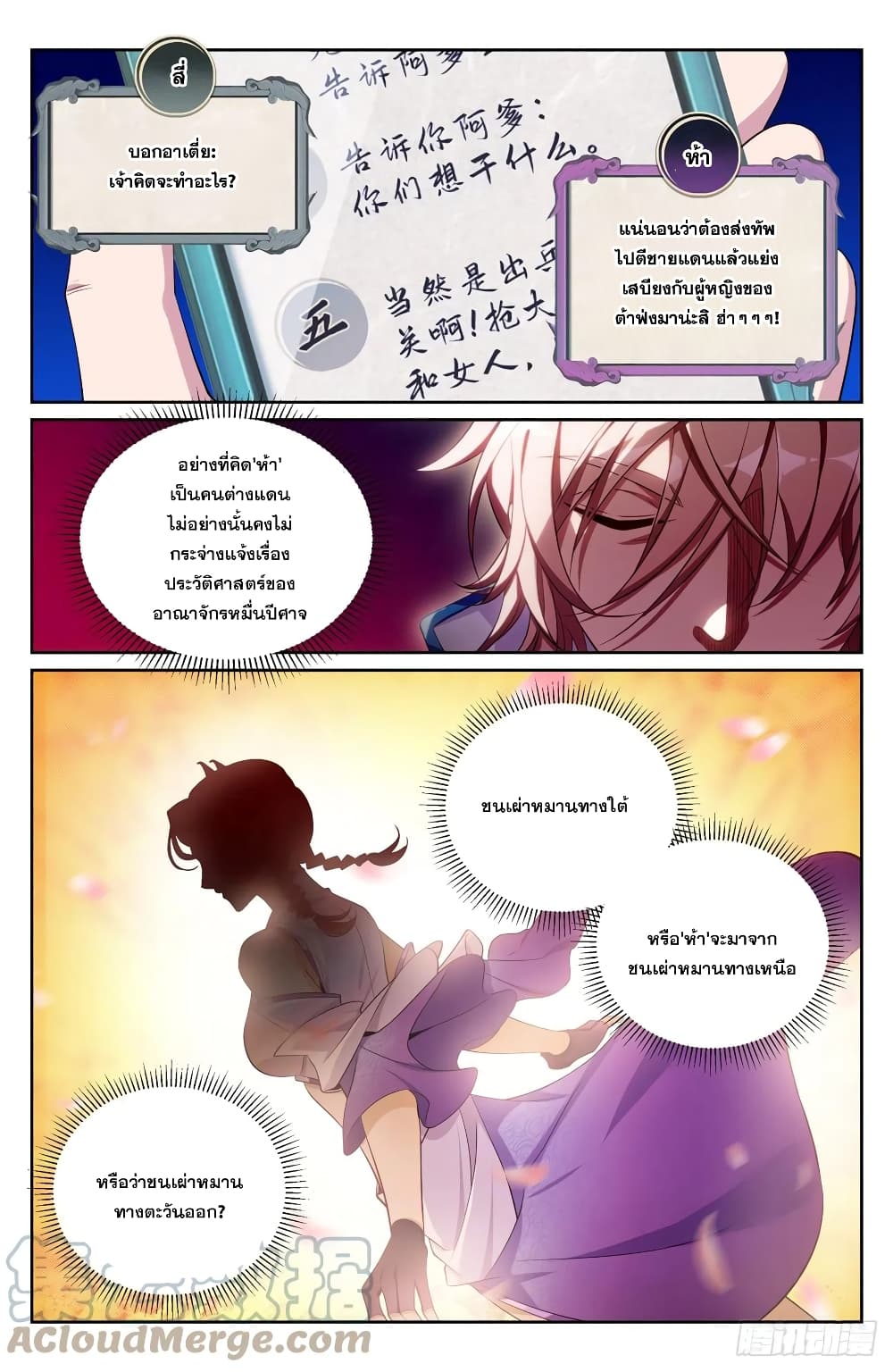 Nightwatcher ตอนที่ 125 (13)