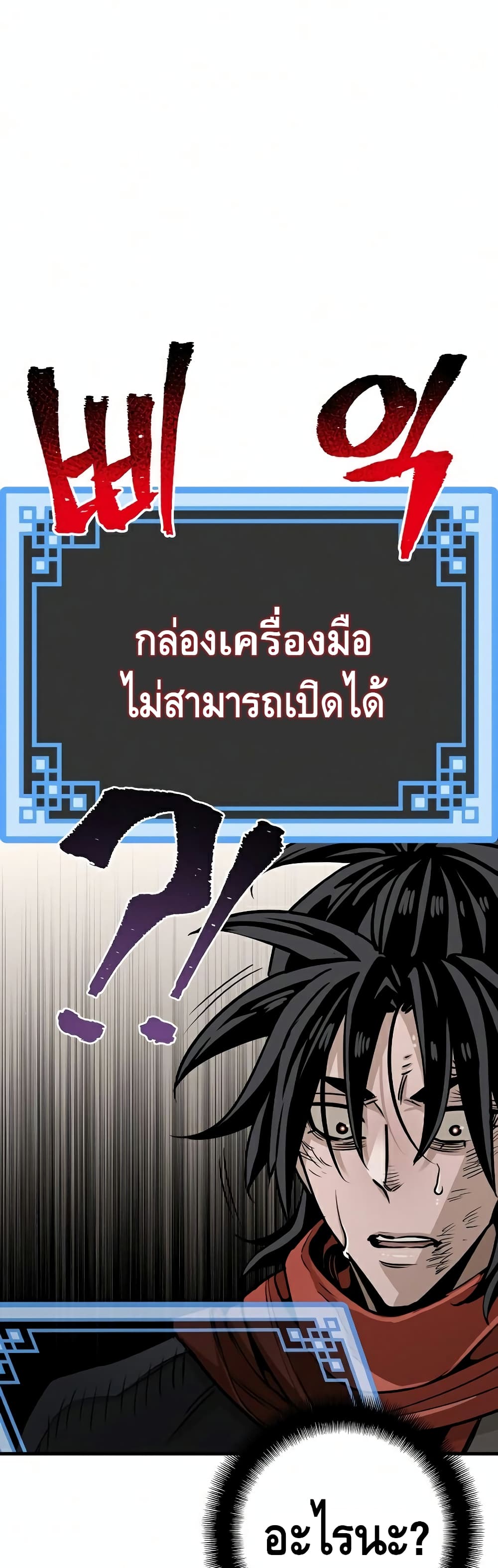 Heavenly Demon Cultivation Simulation ตอนที่ 22 (34)