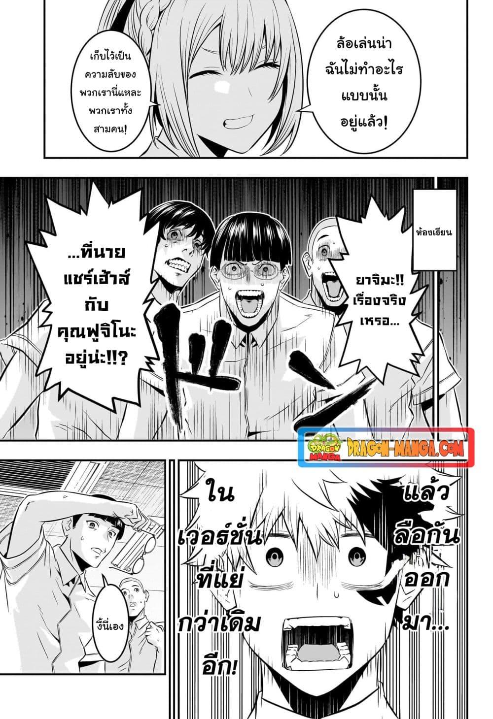 Nue’s Exorcist ตอนที่ 26 (5)