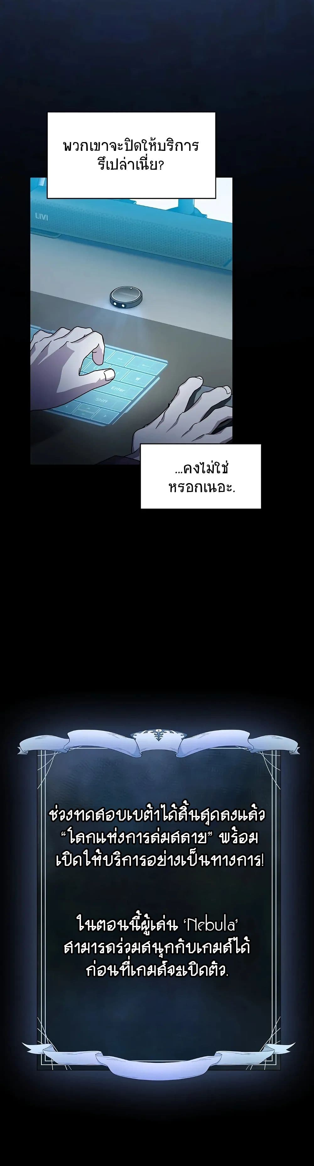 The Nebula’s Civilization ตอนที่ 1 (69)