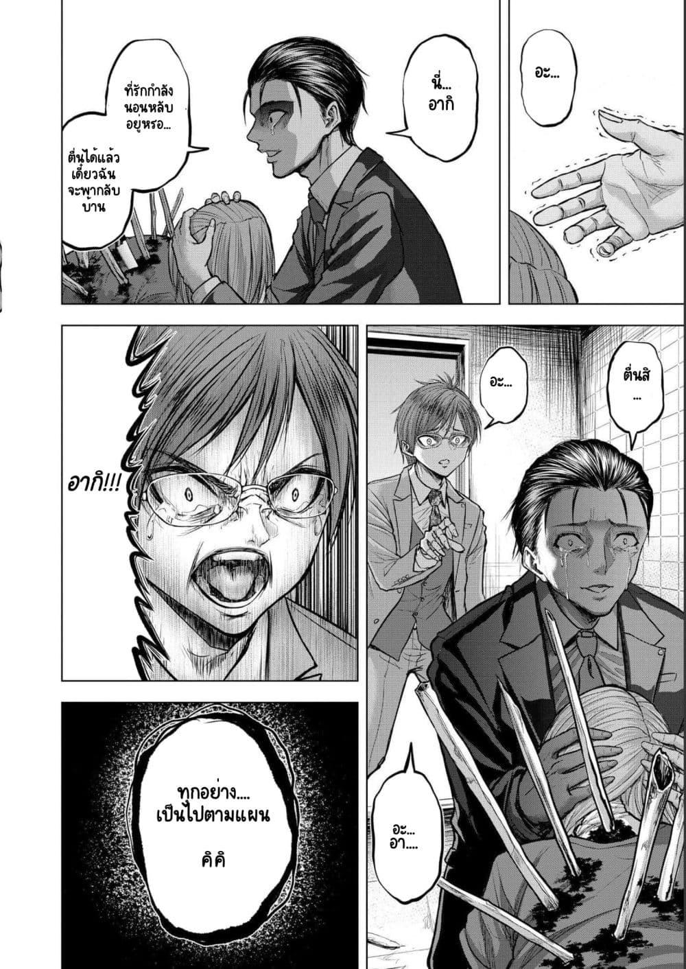 Satsujin Piero no Shitsumon 5 (10)