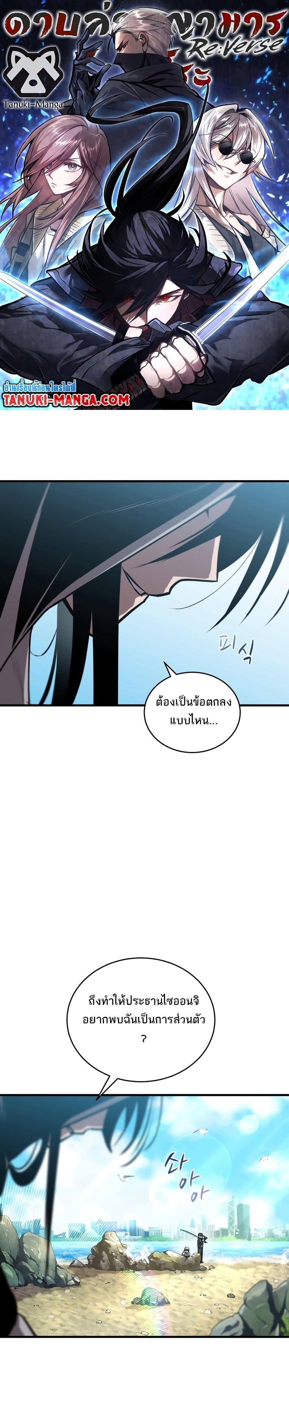 Dororo ReVerse ตอนที่ 27 (1)