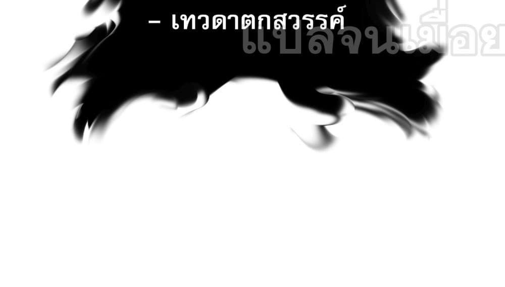 ยุคแห่งการเปลี่ยนอาชีพ แต่ฉันดันกลายเป็นราชาอันเดดซะได้ ตอนที่ 5 (45)