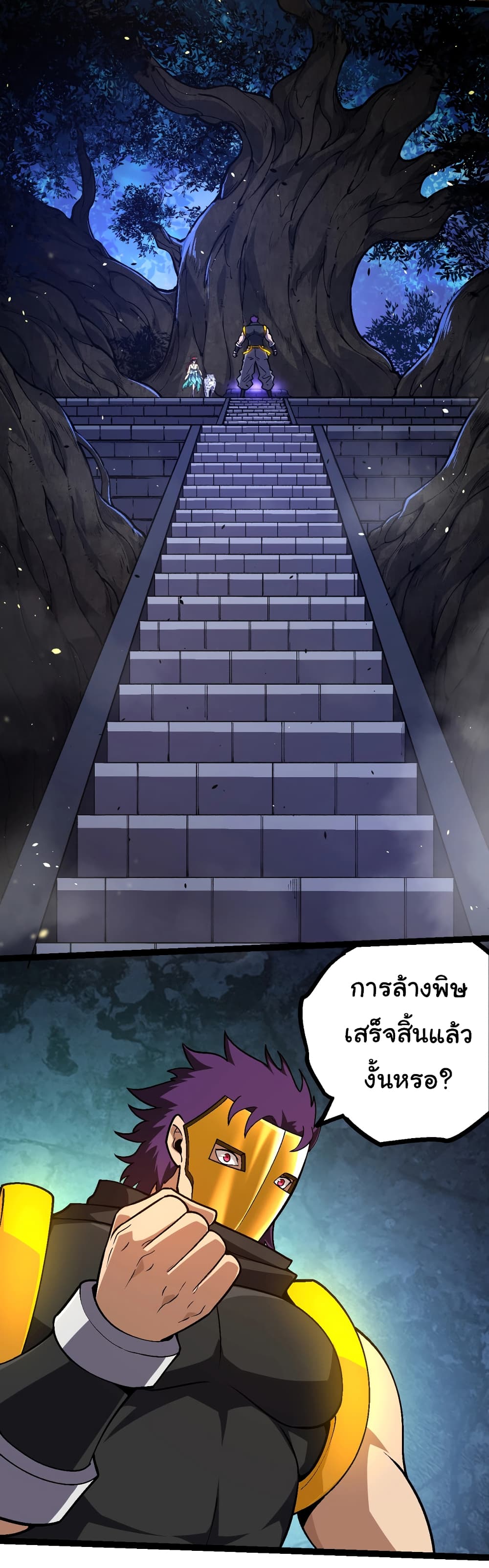 Evolution from the Big Tree ตอนที่ 146 (8)