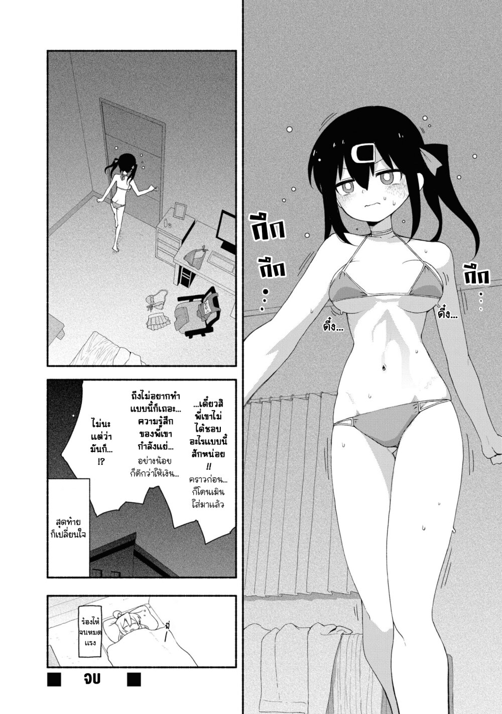 Onii chan wa Oshimai! Koushiki Anthology Comic 54 12