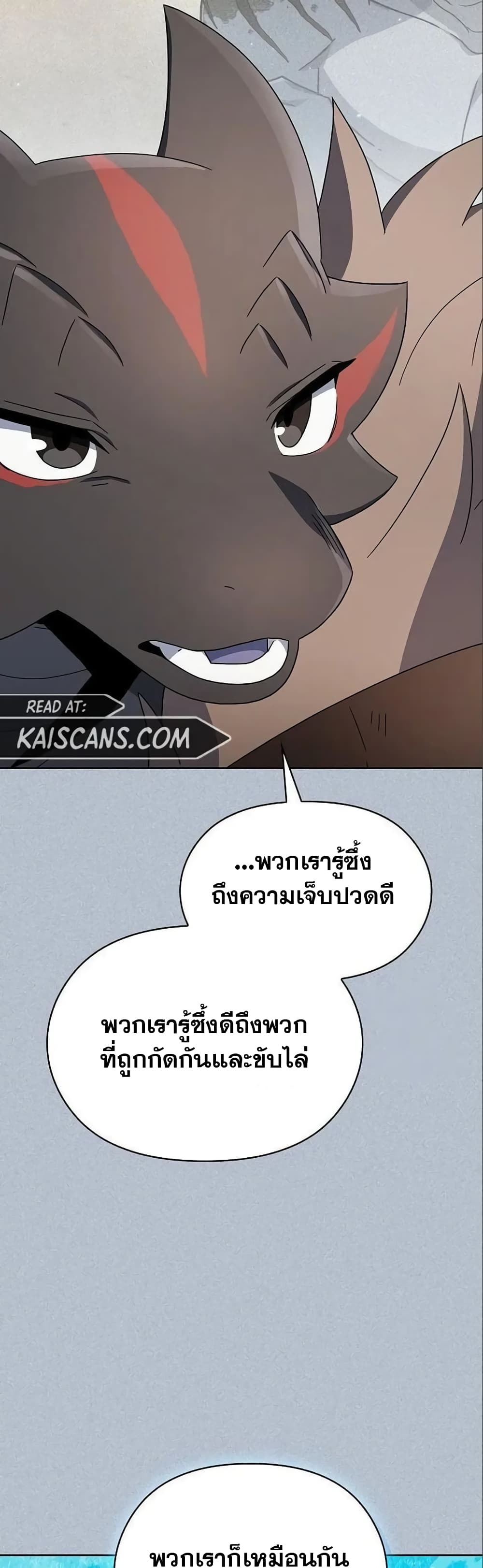 The Nebula’s Civilization ตอนที่ 18 (28)