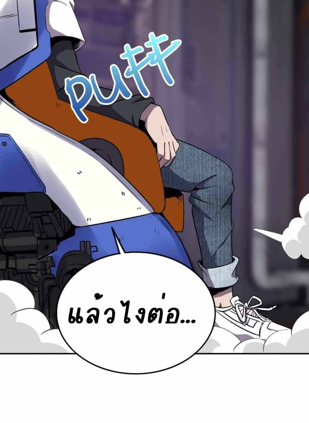 An Adventure in Paradise ตอนที่ 15 (25)