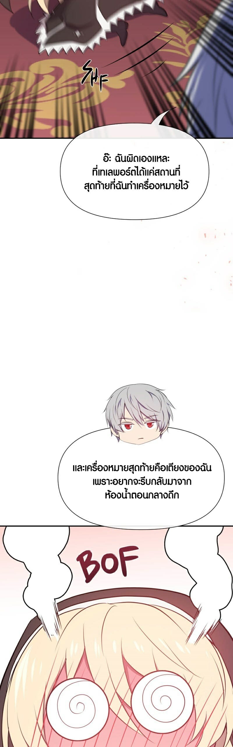 อ่าน เรื่อง Retired Demon King 3 31