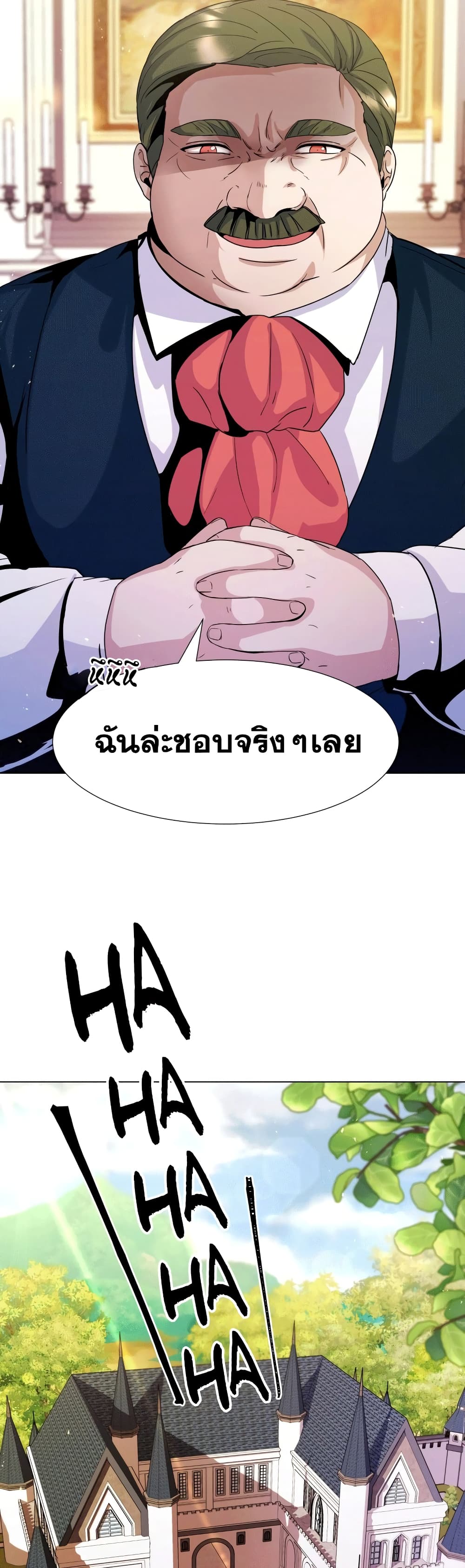 Overbearing Tyrant ตอนที่ 5 (40)