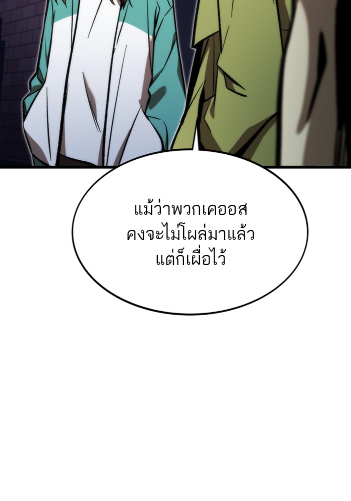 Ultra Alter ตอนที่ 102 (15)