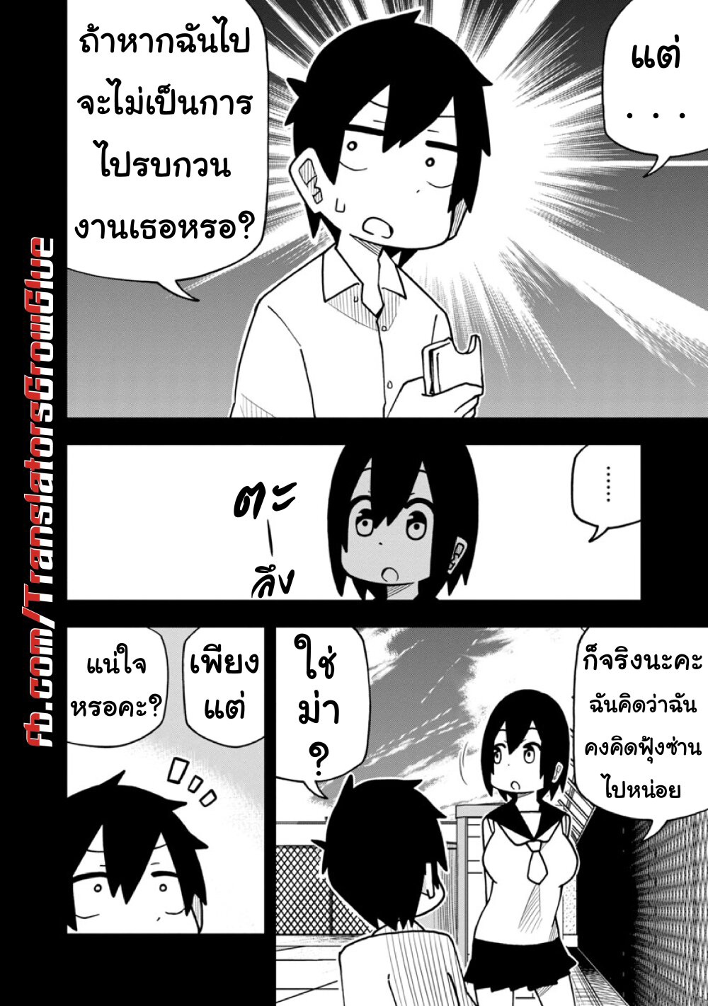 Kawaii Kouhai ni Iwasaretai ตอนที่ 11 (2)