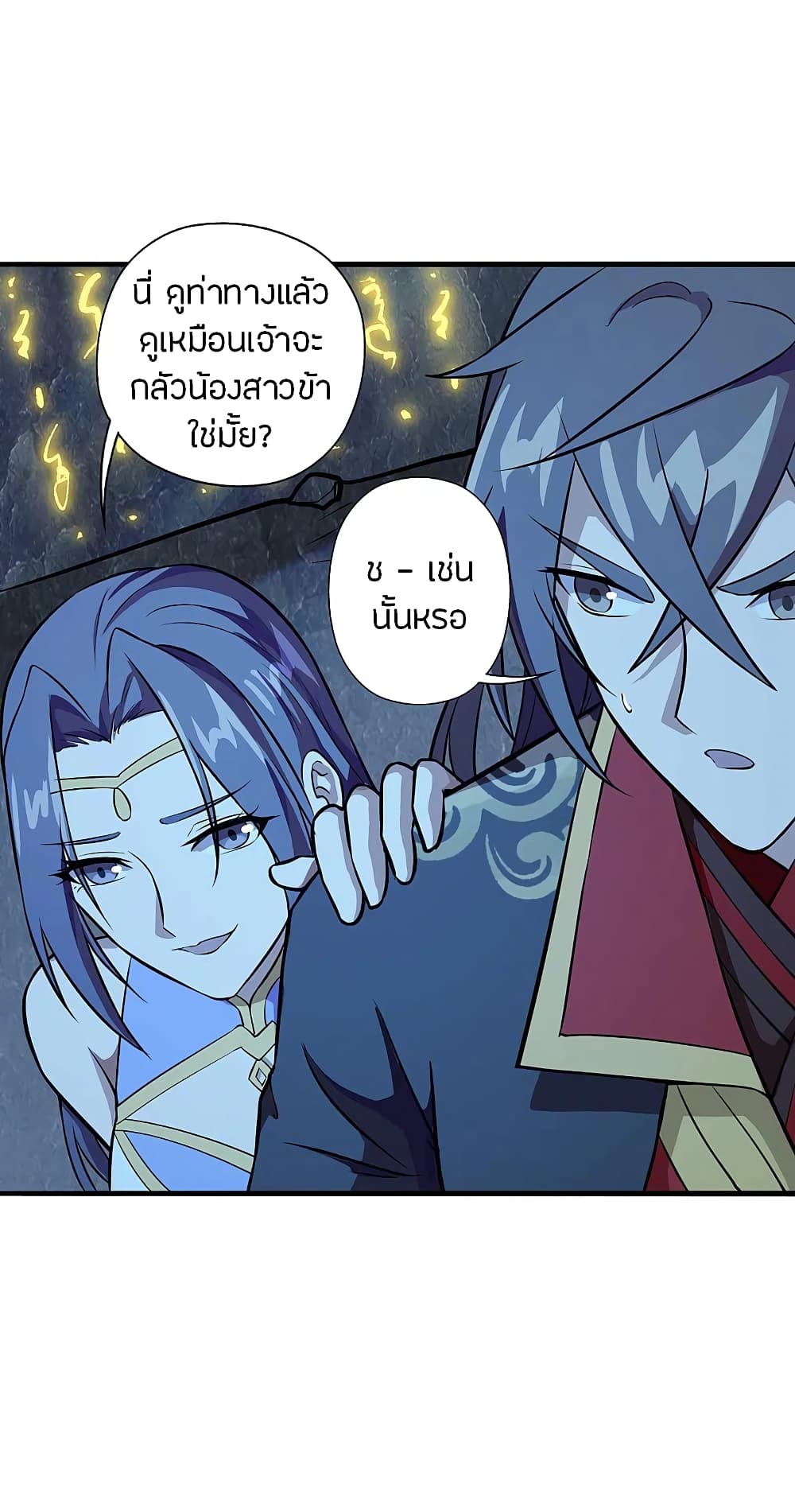 Banished Disciple’s Counterattack ราชาอมตะผู้ถูกขับไล่ ตอนที่ 197 (11)