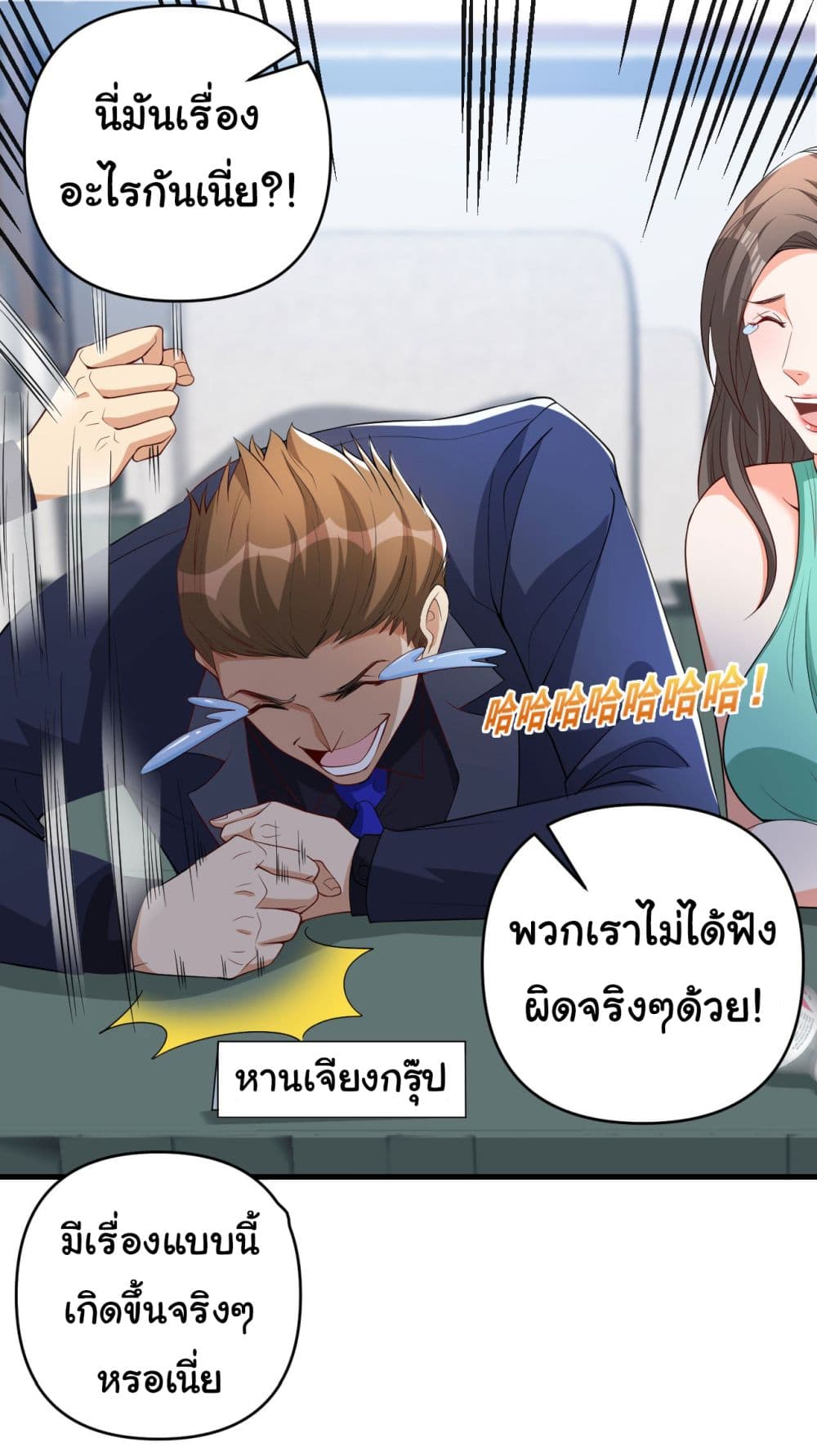 Life Exchange Club ตอนที่ 8 (2)