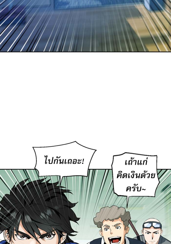 Seoul Station Druid ตอนที่19 (89)