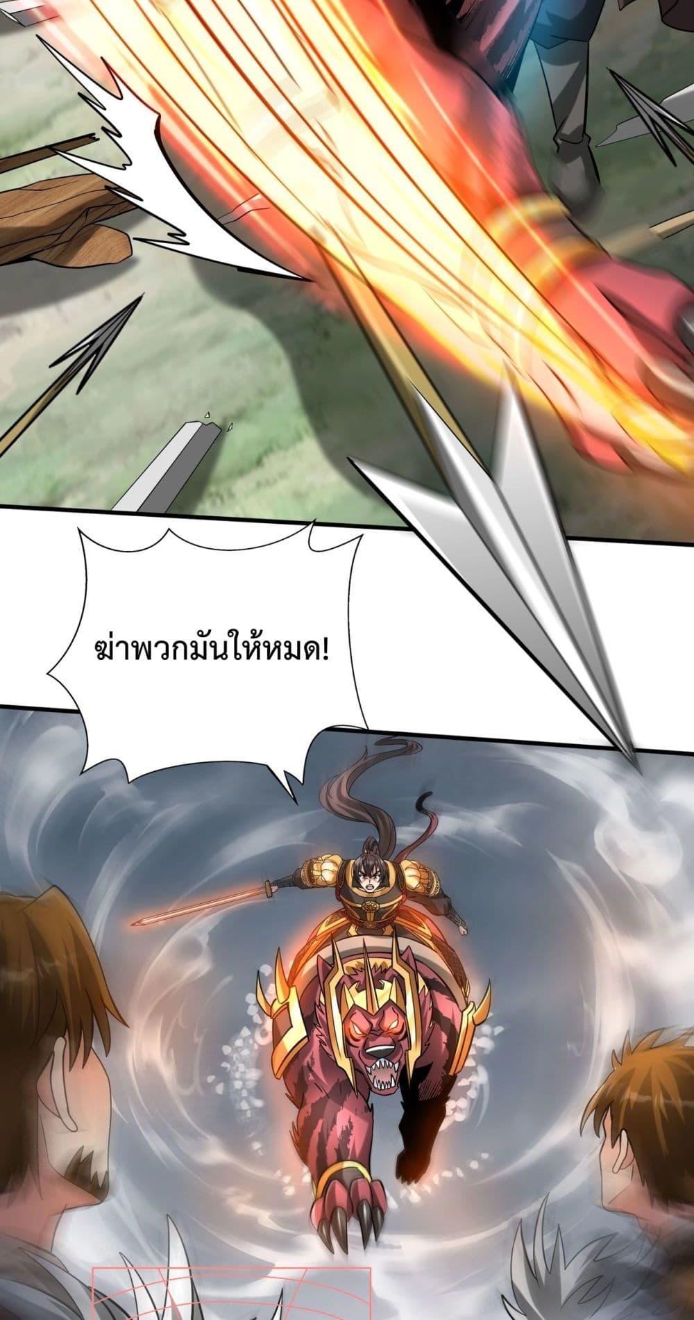 I Kill To Be God ตอนที่ 119 (12)