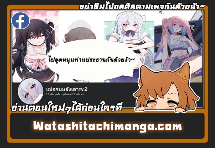 Fake Girlfriend My Fault ตอนที่ 88 (32)