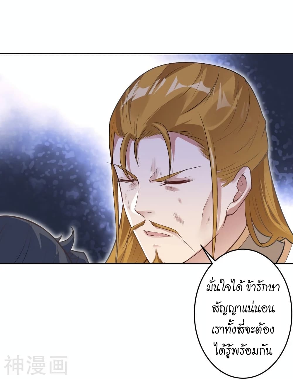 Against the Gods อสูรพลิกฟ้า ตอนที่ 463 (37)