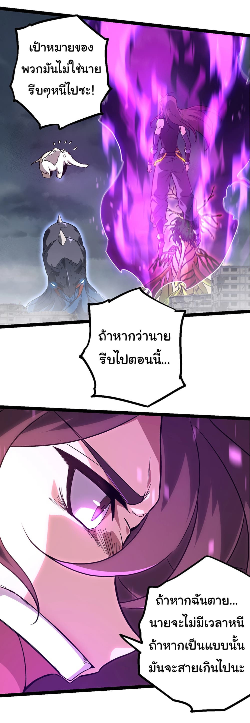 Evolution from the Big Tree ตอนที่ 158 (35)