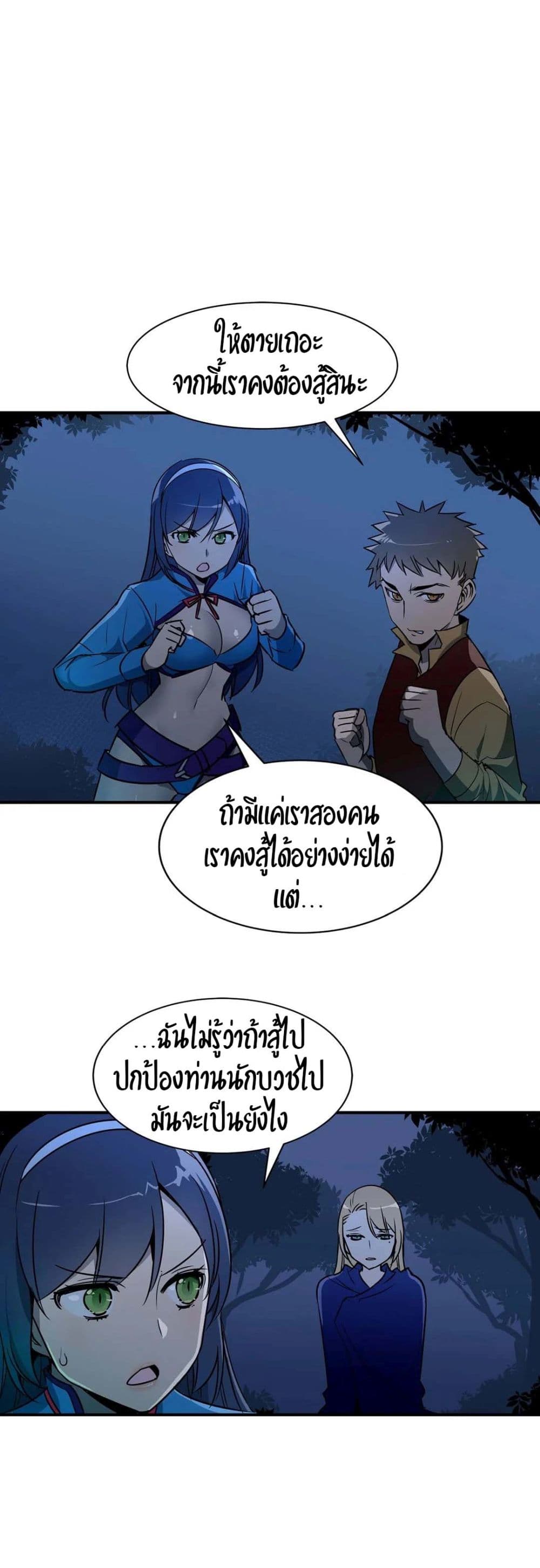 Rise and Shine, Hero! ตอนที่ 9 (1)