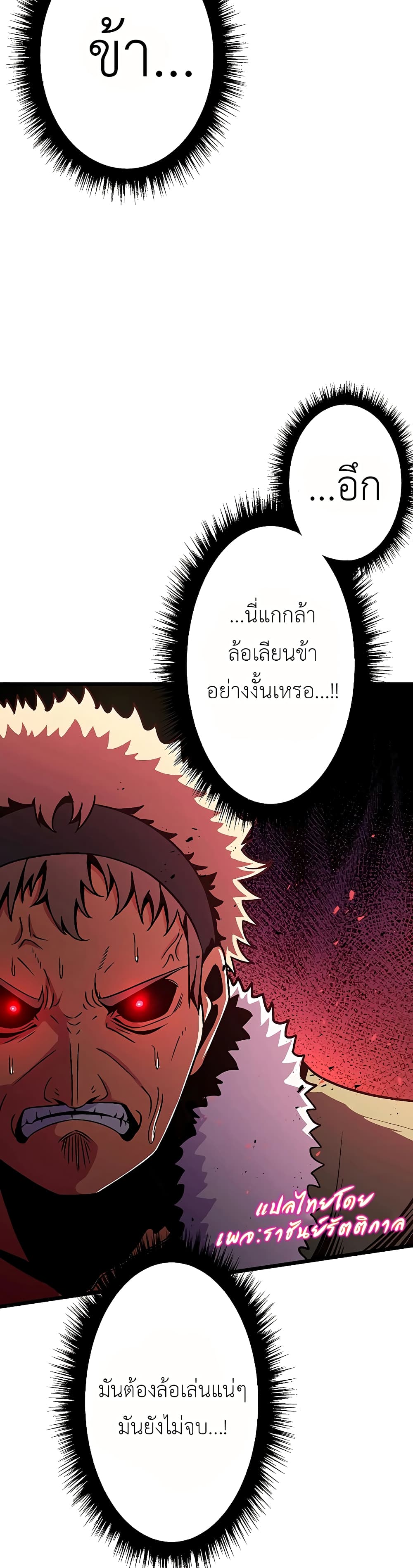 Dungeon Defense ตอนที่ 8 (62)