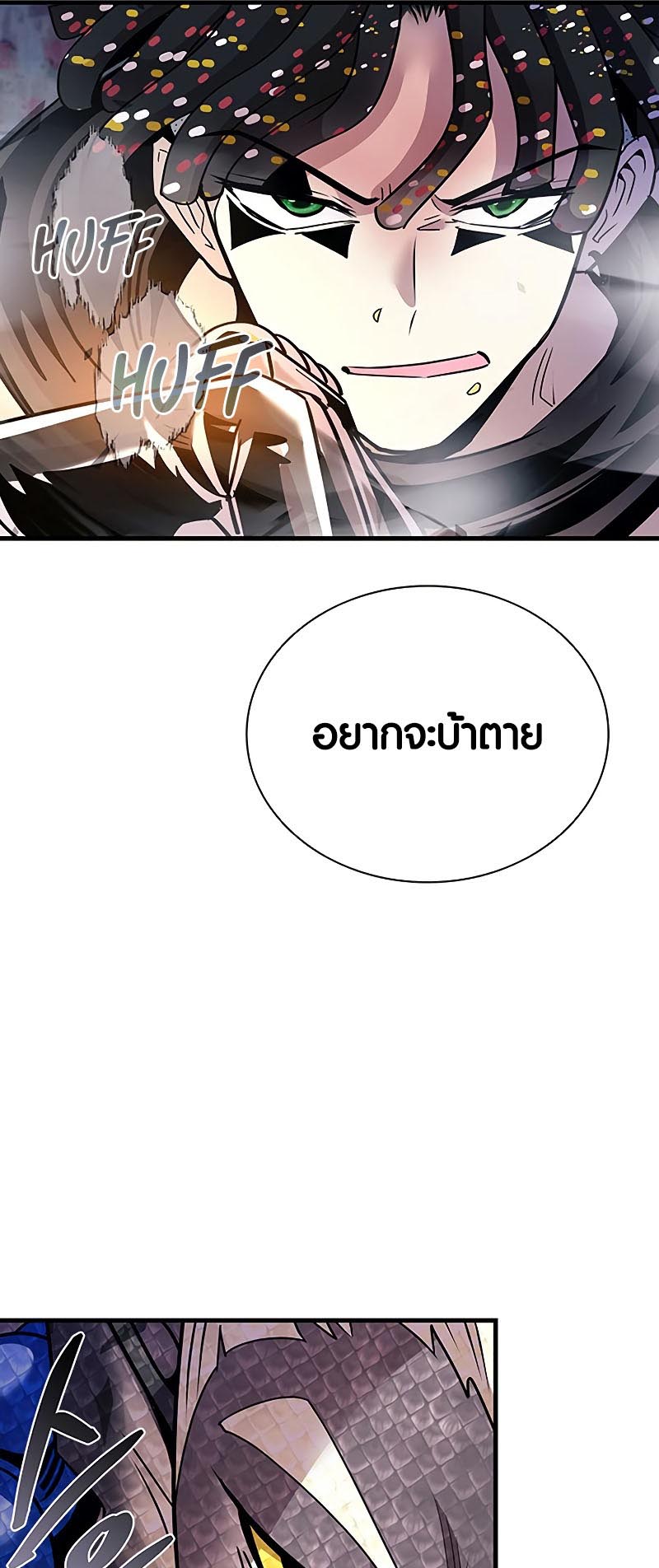 อ่านมันฮวา เรื่อง Villain To Kill 130 50