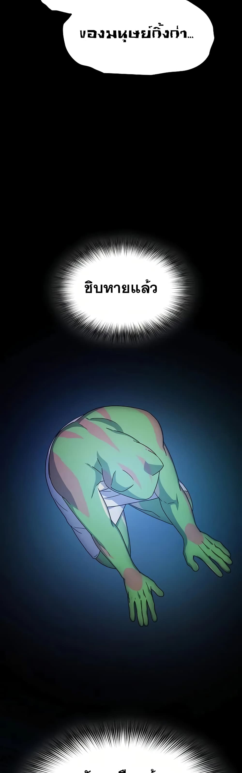 The Nebula’s Civilization ตอนที่ 22 (42)