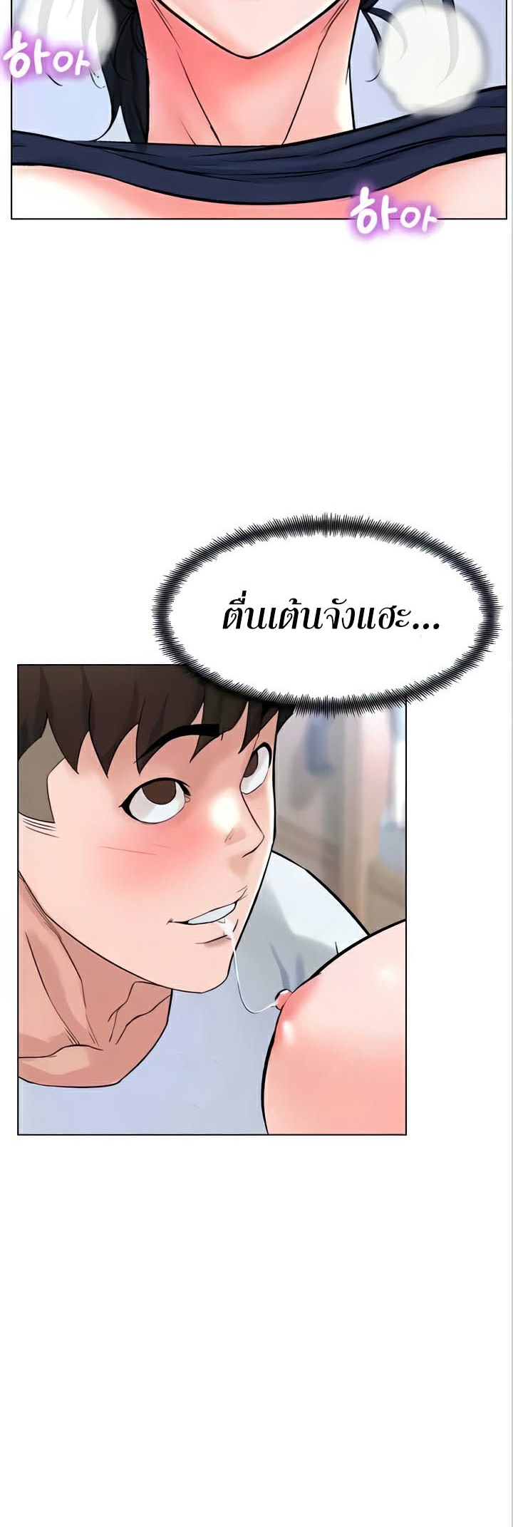 อ่านโดจิน เรื่อง Frequency 31 40