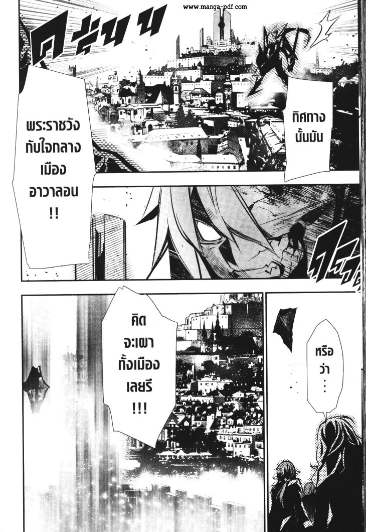 Shinju no Nectar 46 (16)