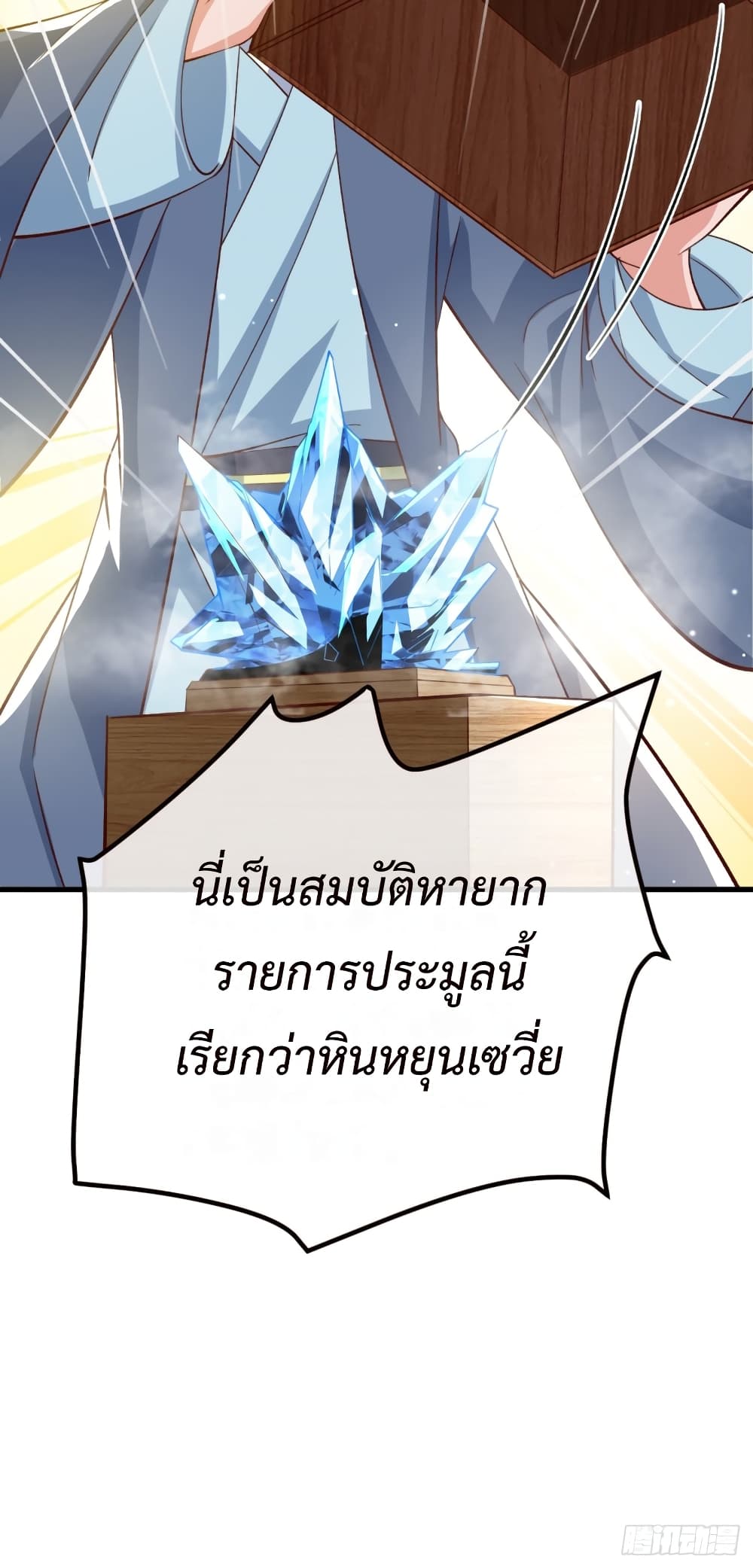 Return of the Eldest Daughter’s Revenge ตอนที่ 2 (31)