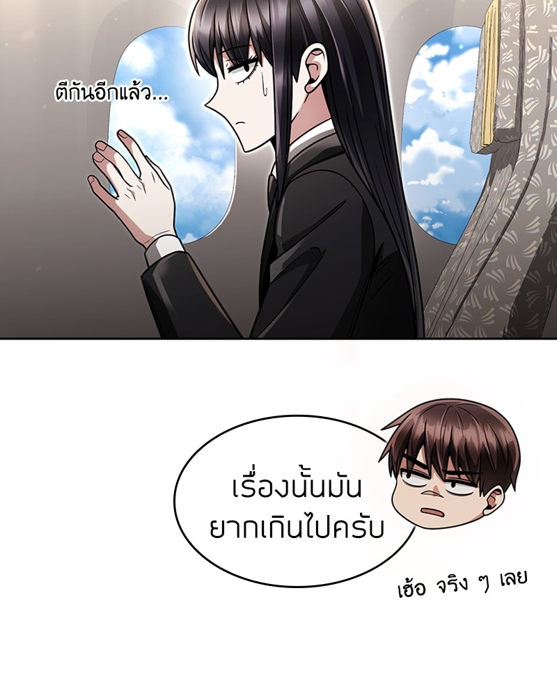 Clever Cleaning Life Of The Returned Genius Hunter ตอนที่ 58 (11)