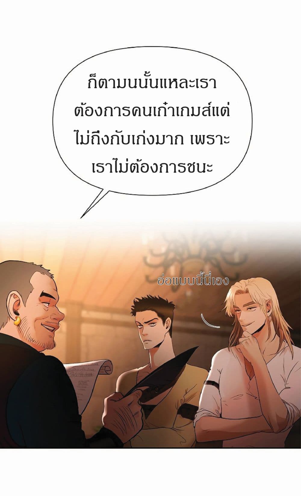 Barbarian Quest ตอนที่ 8 (19)