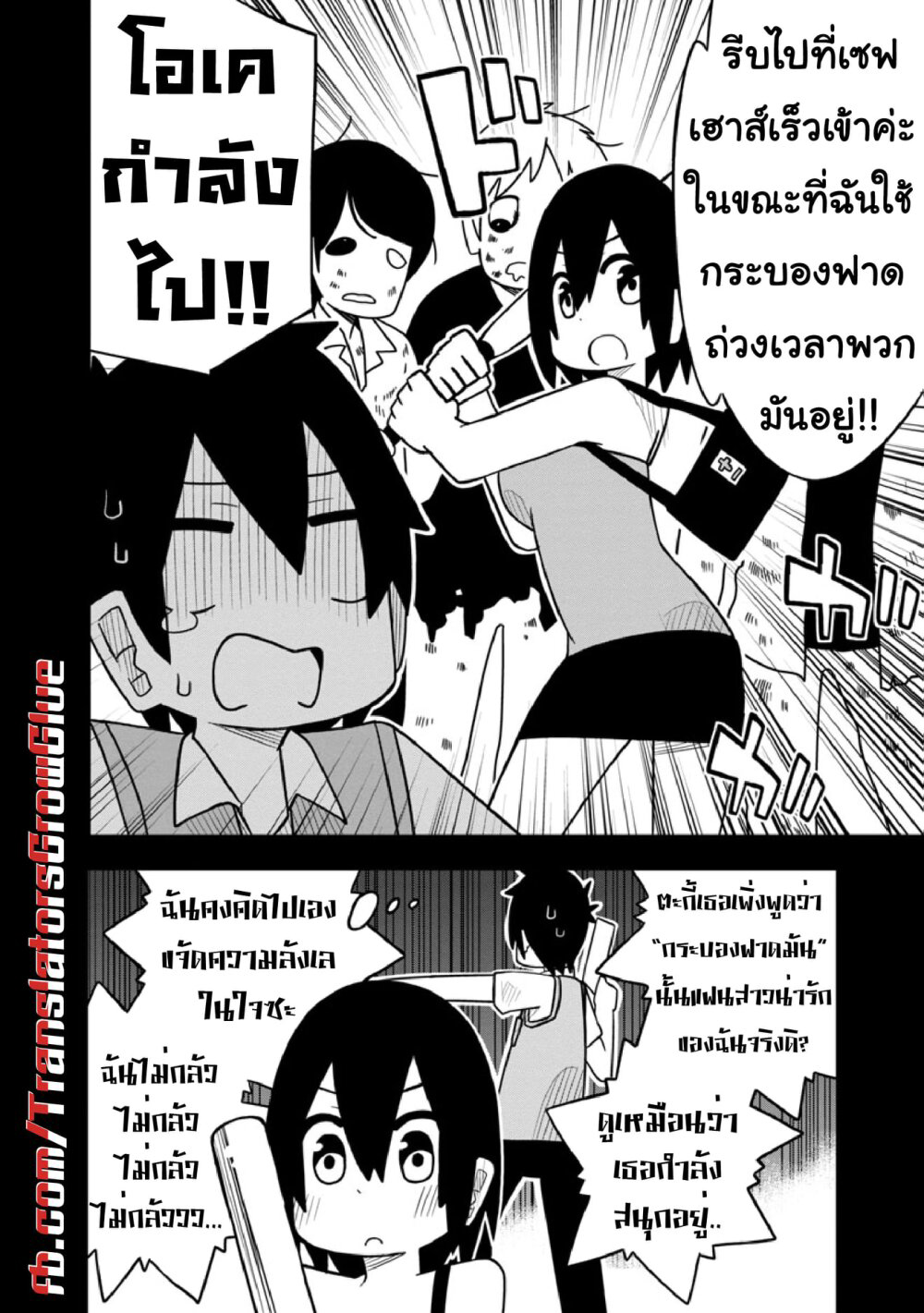 Kawaii Kouhai ni Iwasaretai ตอนที่ 14 (8)