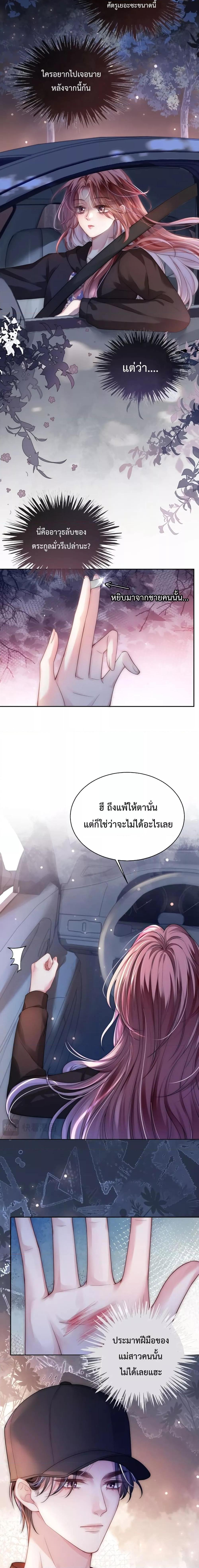 The Queen Returns – เกมรัก สมบัติแค้น ตอนที่ 3 (8)