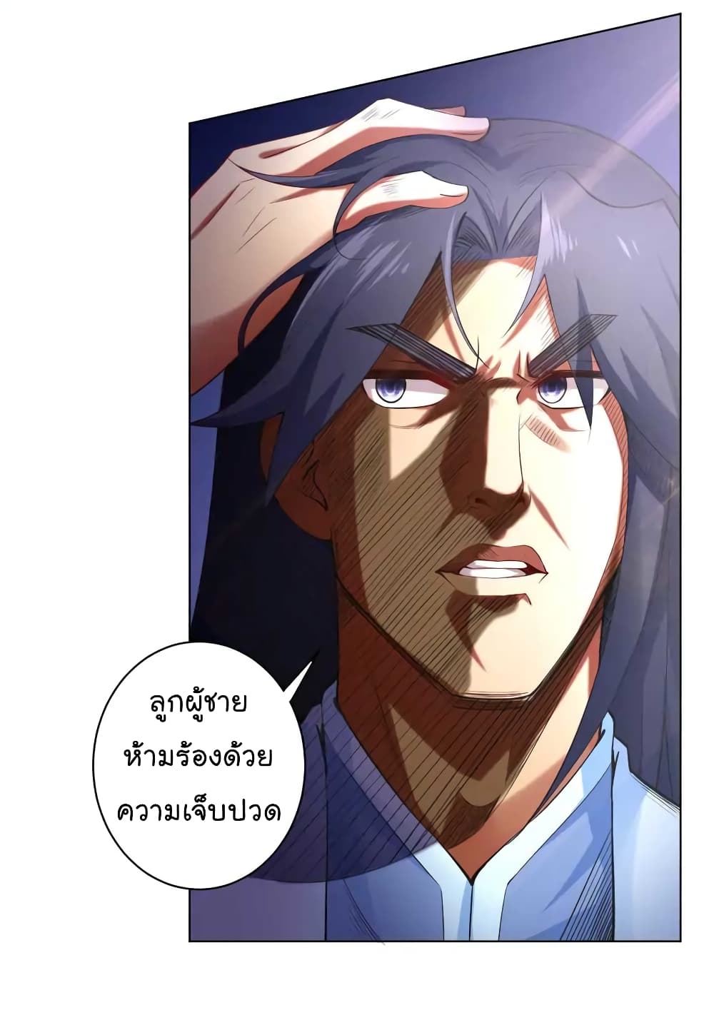 Immortal Keyboard Warrior ตอนที่ 6 (15)