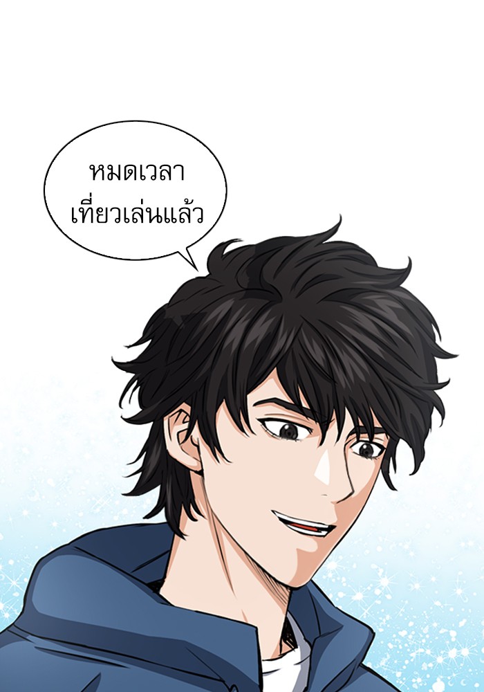 Seoul Station Druid ตอนที่44 (123)