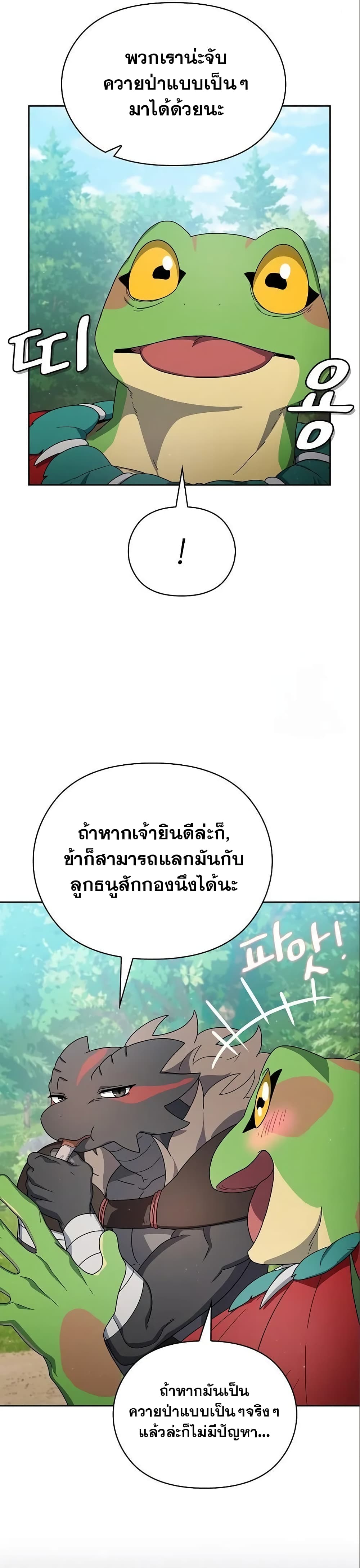 The Nebula’s Civilization ตอนที่ 16 (10)